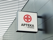 Projekt graficzny, nazwa firmy, tworzenie logo firm Logo dla apteki - Dybski