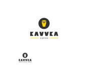 Projekt graficzny, nazwa firmy, tworzenie logo firm Konkurs na logo marki KAVVKA COFFEE - 3_3_3