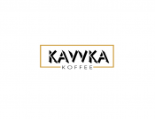 Projekt graficzny, nazwa firmy, tworzenie logo firm Konkurs na logo marki KAVVKA COFFEE - malarz