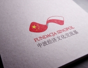Projekt graficzny, nazwa firmy, tworzenie logo firm Logo dla chińsko-polskiej fundacji - tejeda