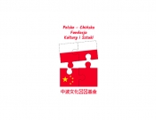 Projekt graficzny, nazwa firmy, tworzenie logo firm Polsko - Chińska Fundacja  - Tom_04_
